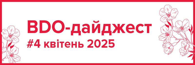 Весняний огляд агропродовольчого ринку України та Digital технології