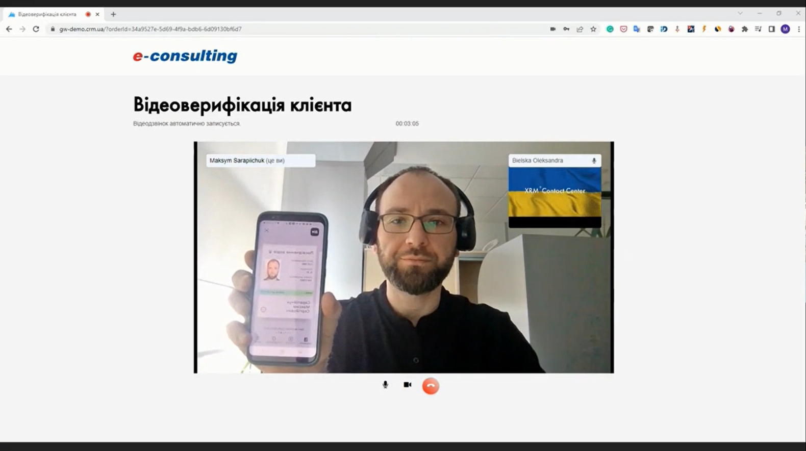 Видеозвонок
