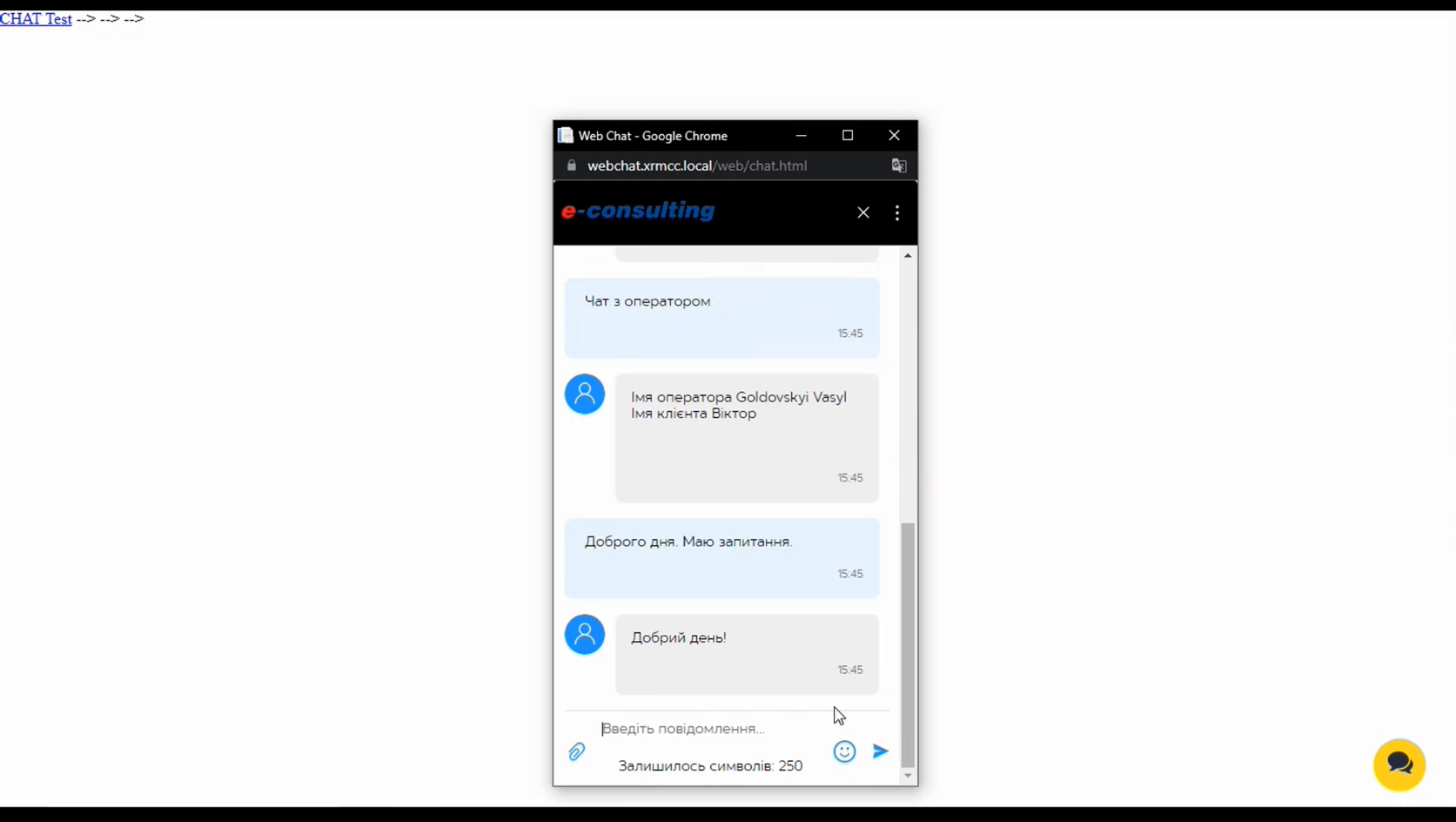 Виджет WebChat